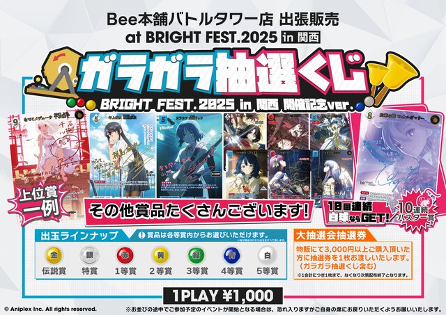 ビルディバイド-ブライト- 公式サイト