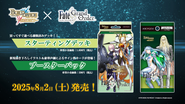 ビルディバイド-ブライト- 公式サイト