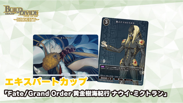 ビルディバイド-ブライト- 公式サイト