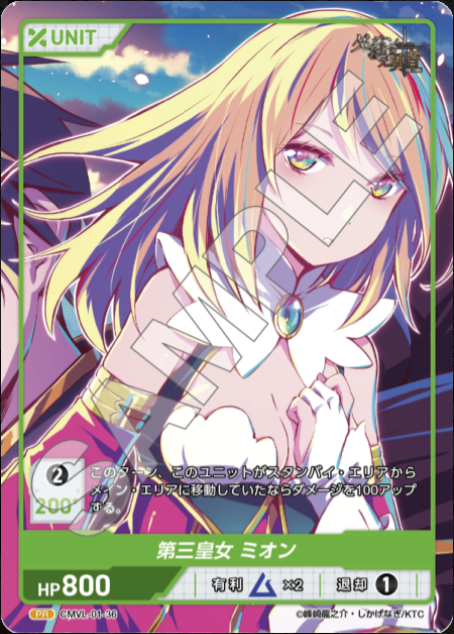 DIVINE CROSS Booster Comic Valkyrie – TCGMart Express