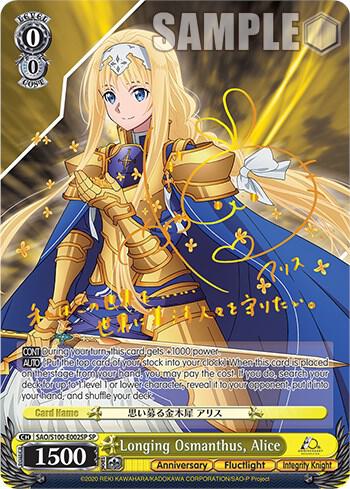 Longing Osmanthus, Alice (SP) - Sword Art Online Animation 10th