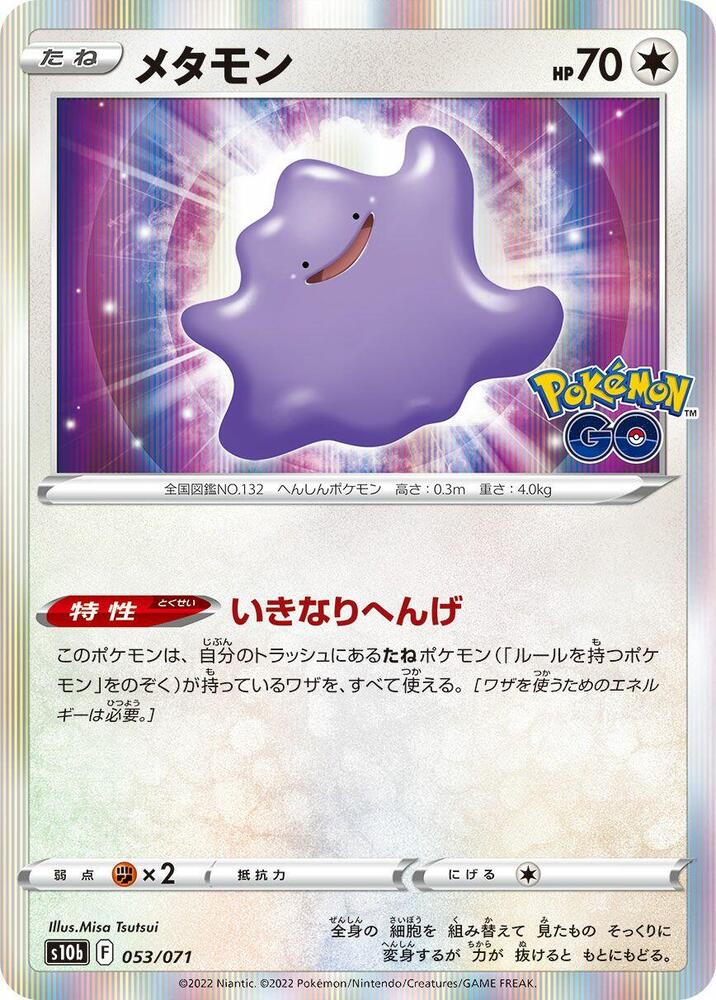 Ditto - S10b: Pokemon GO - Pokemon Japan - TCGplayer.com