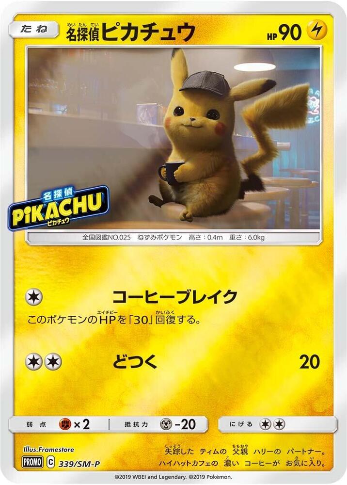 Detective Pikachu - 339/SM-P - SM-P: Sun & Moon Promos - Pokemon