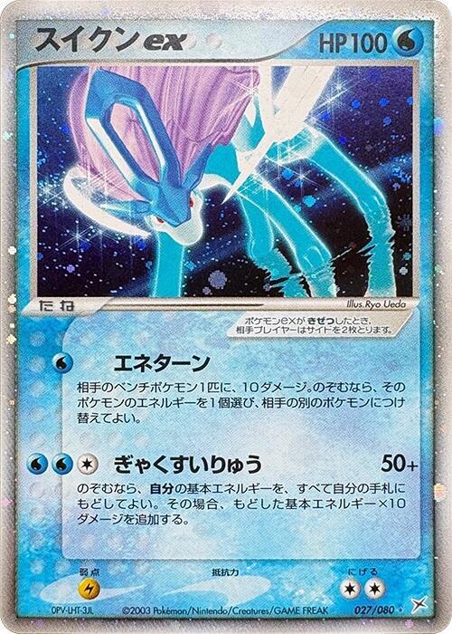 Suicune ex - Magma VS Aqua: Two Ambitions - Pokemon Japan