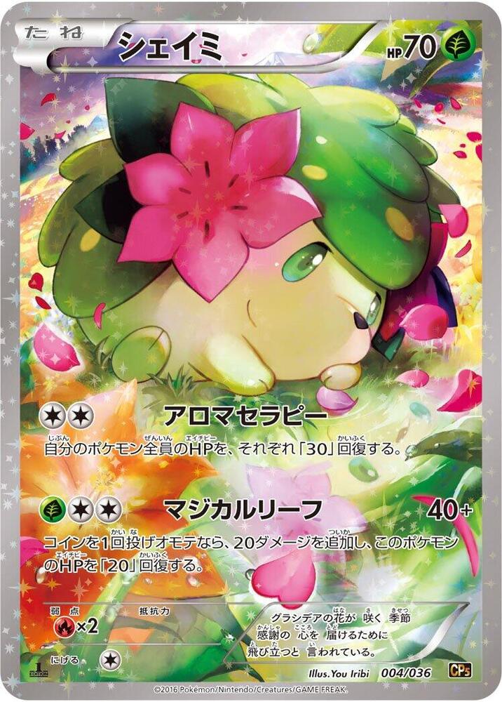 Shaymin - 004/036 - CP5: Mythical & Legendary Dream Shine