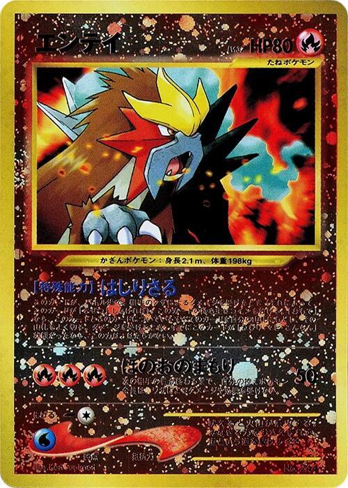 Entei - Neo Premium File 2 - Pokemon Japan - TCGplayer.com
