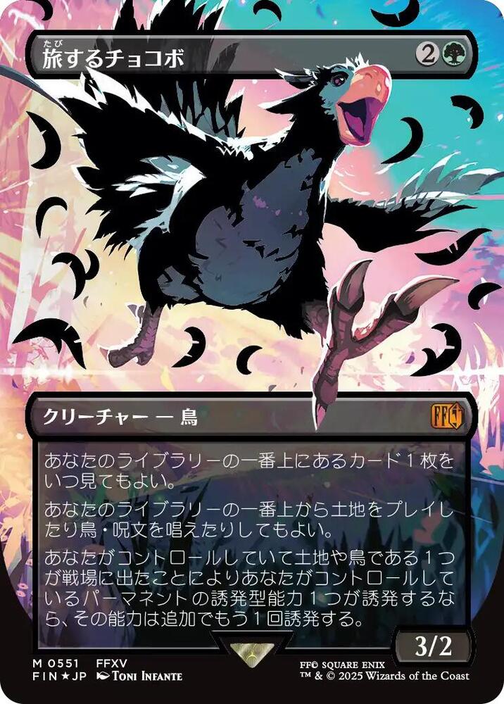 Traveling Chocobo (Borderless) (Japanese Exclusive) - FINAL
