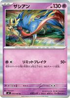 Zacian - 039/080 - M2: Inferno X - Pokemon Japan - TCGplayer.com