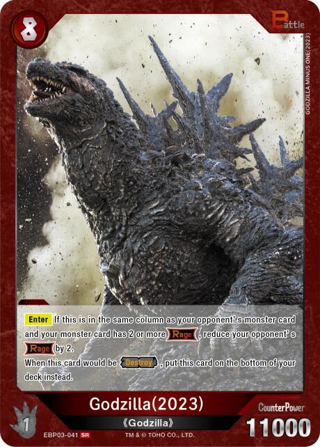 GODZILLA MINUS ONE 2023 ホログラムカード レアカード Godzilla Is
