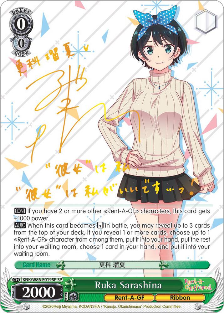 Ruka Sarashina (SP) - Rent-A-Girlfriend - Weiss Schwarz