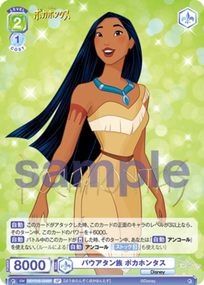 List of Japanese Disney CHARACTERS [Weiss Schwarz Blau] Singles