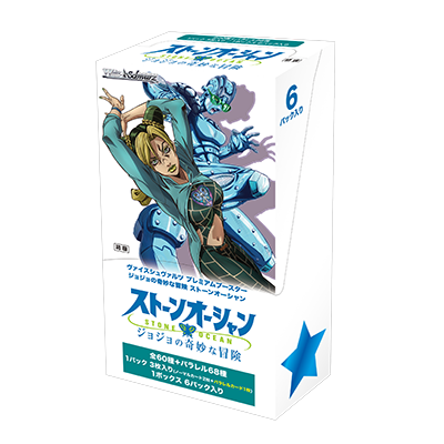 Weiss Schwarz/☆Pack/Box/Deck]JoJo's Bizarre Adventure: Stone