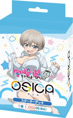 List of Japanese Uzaki-chan wa Asobitai! Double [OSICA] Singles