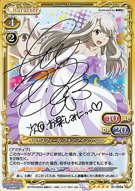 プレシャスメモリーズ イリヤスフィール・フォン・アインツベルン 金