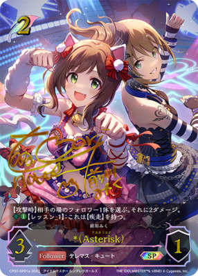 List of Japanese [CP02] The IDOLM@STER Cinderella Girls Collab
