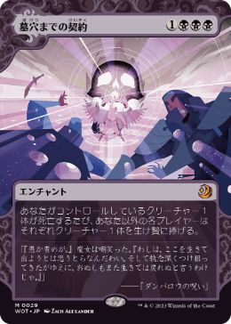 MTG: Magic The Gathering/Wilds of Eldraine: Enchanting Tales]【JP
