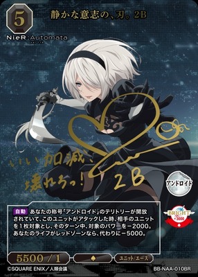 List of Japanese NieR:Automata Ver1.1a [BUILD DIVIDE] Singles