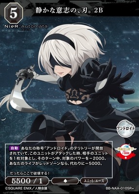 List of Japanese NieR:Automata Ver1.1a [BUILD DIVIDE] Singles