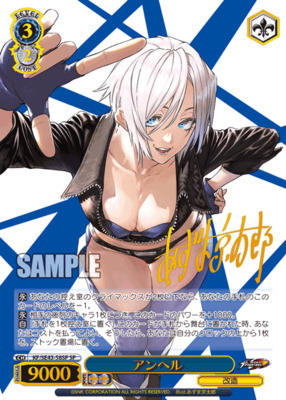 List of Japanese THE KING OF FIGHTERS Premium Booster [Weiss