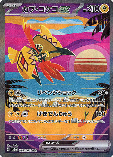 Pokemon Card Game/[SV3a] Raging Surf]Tapu Koko ex 086/062 SAR Foil