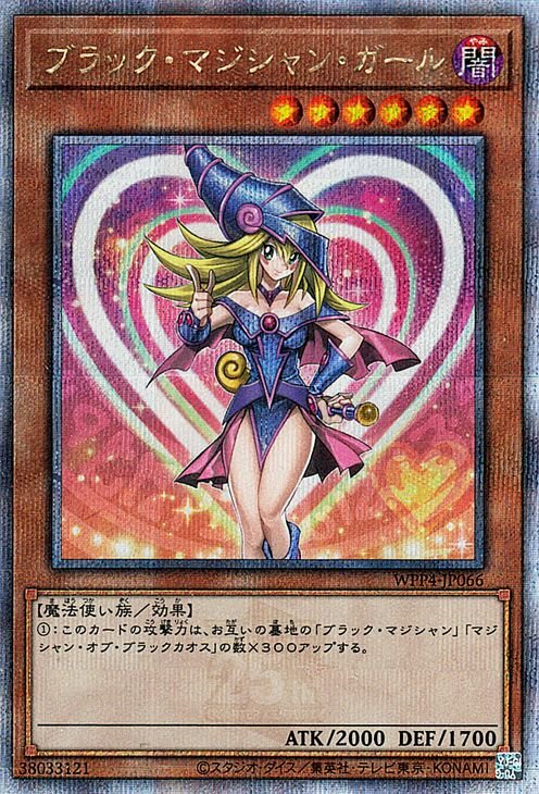 Yu-Gi-Oh! OCG/[WPP4] WORLD PREMIERE PACK 2023]Dark Magician Girl