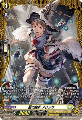 List of Japanese Deluxe FR PR Pack 2023 Vol.2 [Cardfight