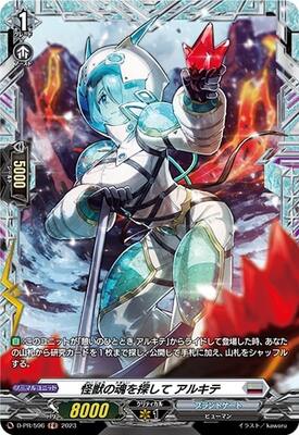 List of Japanese Deluxe FR PR Pack 2023 Vol.2 [Cardfight