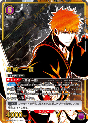 Best UNION ARENA/Bleach: Thousand-Year Blood War of the week