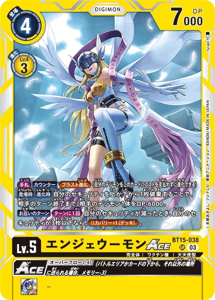 Digimon Card Game/【BT-15】 Exceed Apocalypse]Angewomon ACE BT15