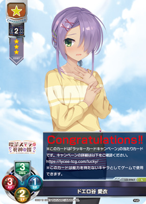 List of Japanese Yuzusoft 3.0 [Lycee Over Ture] Singles | Buy from