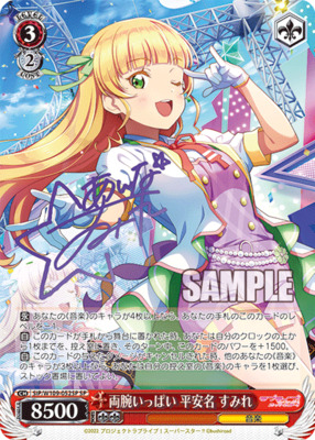 List of Japanese Love Live! School Idol Festival2 MIRACLE LIVE