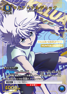 List of Japanese HUNTER×HUNTER Vol.2 [UNION ARENA] Singles | Buy