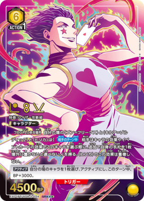 List of Japanese HUNTER×HUNTER Vol.2 [UNION ARENA] Singles | Buy