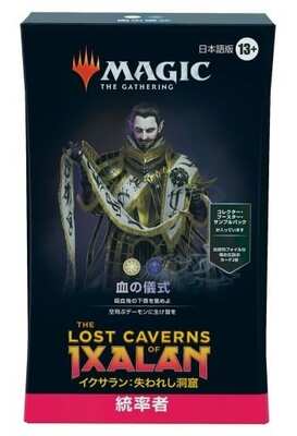 MTG: Magic The Gathering/☆Pack/Box/Deck]MTG イクサラン：失われし