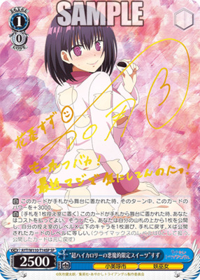 List of Japanese Ayakashi Triangle [Weiss Schwarz] Singles | Buy