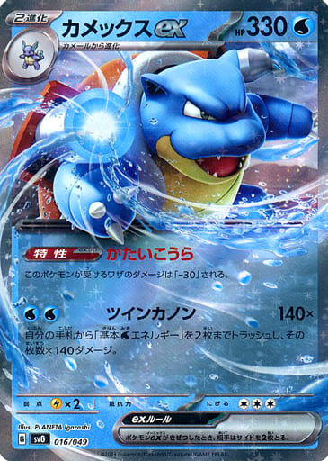 Pokemon Card Game/[SVG] Venusaur & Charizard & Blastoise Special