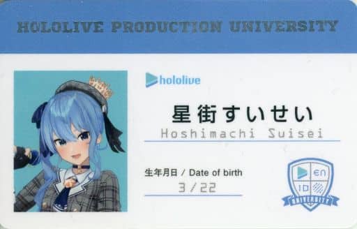 Collectible Cards/Card]student ID - Hololive Production - Suisei