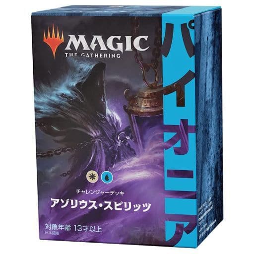 MTG: Magic The Gathering/☆Pack/Box/Deck](USED) MTG パイオニア
