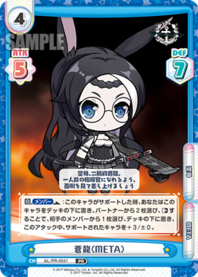 List of Japanese ☆Promotional Cards [Rebirth for you] Singles