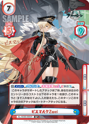 List of Japanese Azur Lane vol.3 [Rebirth for you] Singles | Buy