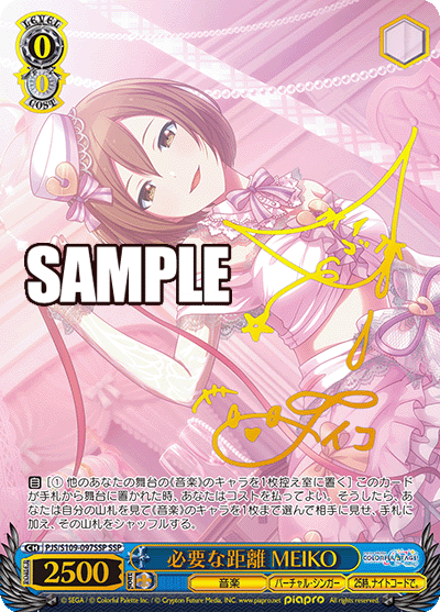 Weiss Schwarz/Project SEKAI COLORFUL STAGE! feat. Hatsune Miku Vol