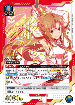 List of Japanese Sword Art Online [UNION ARENA] Singles | Buy from