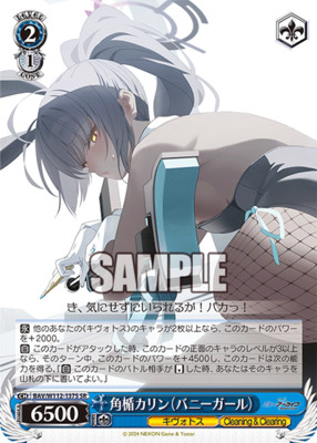 List of Karin Kakudate | Buy from TCG Republic - Online Shop for