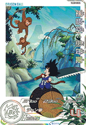 Dragon Ball Heroes/Ultra God Mission 10]Son Goku: Childhood UGM10
