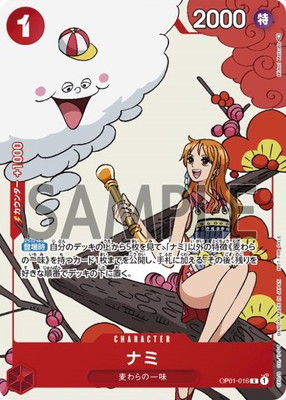 ONE PIECE CARD GAME/☆Promotional Cards]Nami(Matching Battle) OP01