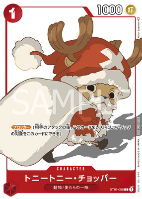 ONE PIECE CARD GAME/☆Promotional Cards]Tony Tony Chopper(Matching