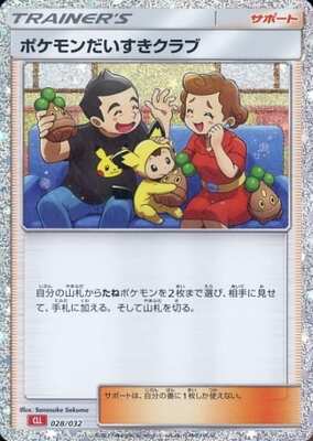 List of Japanese ポケモンカードゲーム Classic リザードン＆ホウオウ