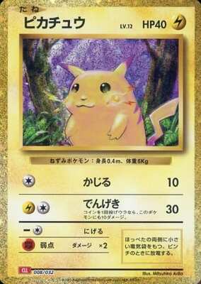 List of Japanese ポケモンカードゲーム Classic リザードン＆ホウオウ