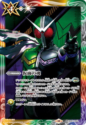 List of Japanese [CB30] Kamen Rider - The Mystical Wishes [Battle