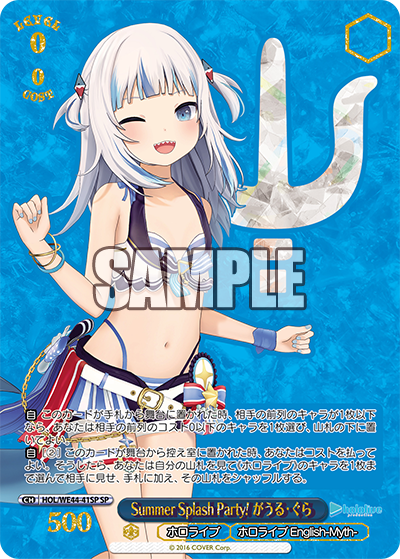 PSA10]がうる・ぐらSummer Splash HOL/WE44 41SP PSA 10 Weiss Schwarz